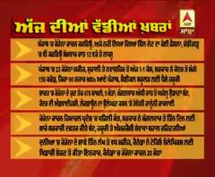 Headlines On ABP Sanjha (23-3-2020)