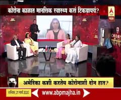 CORONA Parishad Part 2 | कोरोना परिषद | कोरोनासंबंधी सर्व प्रश्नांची उत्तरं ऐका तज्ञांकडून 