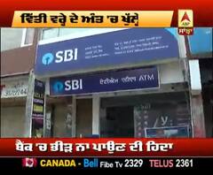 Financial Year ਦੇ ਅੰਤ 'ਚ ਖੁੱਲ੍ਹੇ Bank