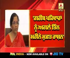 Breaking : ਕੋਰੋਨਾ ਦੇ ਸੰਕਟ 'ਚ ਗਰੀਬ ਪਰਿਵਾਰਾਂ ਲਈ ਐਲਾਨ