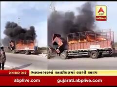 ભાવનગરમાં ચાલુ આઇશરમાં અચાનક આગ લાગતા અફડાતફડી, જુઓ વીડિયો 