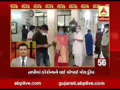 તાપીમાં કોરોનાને લઈ યોજાઇ મોકડ્રીલ, જુઓ વીડિયો