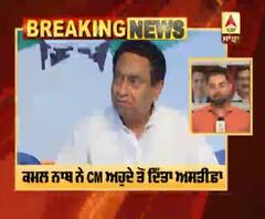 Breaking : MP : ਕਮਲ ਨਾਥ ਨੇ CM ਅਹੁਦੇ ਤੋਂ ਦਿੱਤਾ ਅਸਤੀਫ਼ਾ