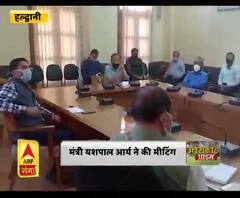 Coronavirus update: मंत्री यशपाल आर्य ने की मीटिंग