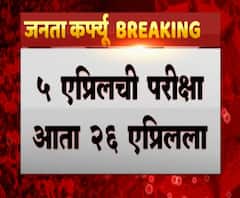 MPSC EXAM DATE CHANGE | कोरोनामुळे MPSC पूर्वसह गट ब परीक्षा लांबणीवर