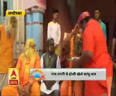 अयोध्या : होली पर भाईचारे की अनोखी मिसाल