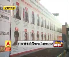 Lucknow में 'दंगाइयों' के Hoarding मामले में Allahabad High कोर्ट में फैसला आज 
