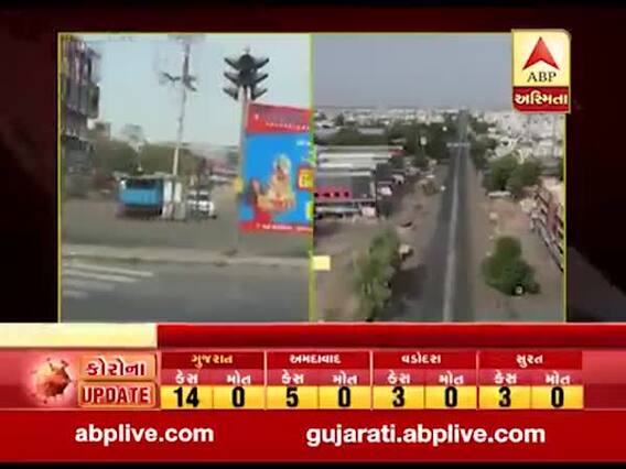 જનતા કર્ફ્યૂ: મહેસાણા પણ રસ્તાઓ જોવા મળ્યા સૂમસામ, જુઓ વીડિયો