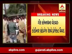 વેરાવળ-કોડીનાર બ્રૉડગેજ રેલવે સર્વેને લઇને રેલવે કર્મચારીઓ અને ખેડૂતો આમને સામને, જુઓ વીડિયો