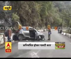 मसूरी में नेशनल हाइवे पर हादसा हुआ है।