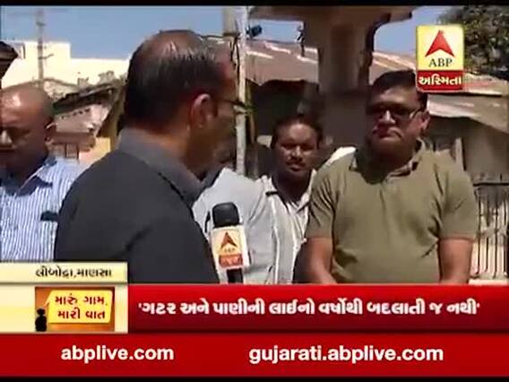 મારું ગામ, મારી વાતઃ માણસાના લીંબોદ્રા ગામના લોકો સાથે ખાસ વાત, જુઓ વીડિયો