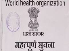 सच्चाई का सेंसेक्स: कोरोना पर सरकारी नोटिस का क्या है वायरल सच ? देखिए ये रिपोर्ट