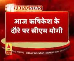 आज ऋषिकेश के दौरे पर सीएम योगी