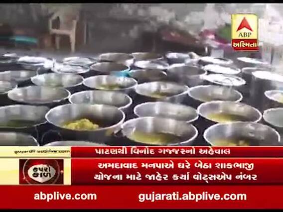 ગુજરાત લોકડાઉનઃ પાટણના બેબા શેઠ તરફથી કરાઈ જરૂરિયાતમંદો માટે ભોજનની વ્યવસ્થા, જુઓ વીડિયો