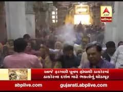 ફાગણી પૂનમે ડાકોરના ઠાકોરના દર્શનનું વિશેષ મહત્વ, જુઓ વીડિયો