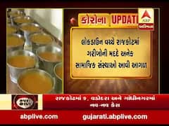 લોકડાઉન વચ્ચે રાજકોટમાં ગરીબોની મદદે અનેક સામાજિક સંસ્થાઓ આવી આગળ,જુઓ વીડિયો