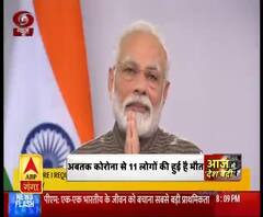 Coronavirus update: 'देश पर संकट आता है सभी भारतीय एकजुट'