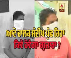 Corona ਸੰਕਟ- Auto ਚਾਲਕ ਪੁੱਛ ਰਿਹਾ ਕਿਵੇਂ ਹੋਵੇਗਾ ਗੁਜ਼ਾਰਾ?