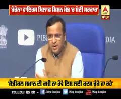 'ਕੋਰੋਨਾ ਵਾਇਰਸ ਖ਼ਿਲਾਫ਼ ਮਿਸ਼ਨ ਮੋਡ 'ਚ ਮੋਦੀ ਸਰਕਾਰ'