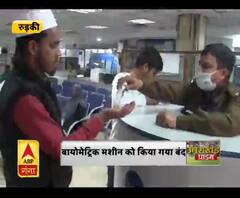 कोरोना को लेकर बैंक में बढ़ी चौकसी