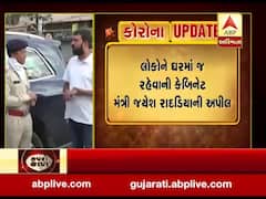 રાજકોટ: જેતપુરમાં કેબિનેટ મંત્રી જયેશ રાદડિયાએ યોજી સમીક્ષા બેઠક, જુઓ વીડિયો