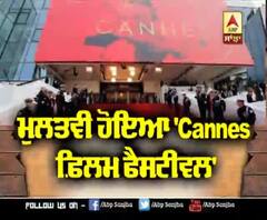 ਮੁਲਤਵੀ ਹੋਇਆ 'Cannes ਫ਼ਿਲਮ ਫੈਸਟੀਵਲ' | Cannes 2020 | Coronavirus