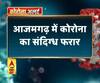 Coronavirus update: आजमगढ़ में कोरोना संदिग्ध फरार   