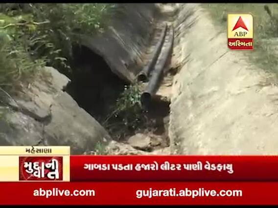 મુદ્દાની વાતઃ ઉત્તર ગુજરાતમાં કેનાલ તુટવાનો સિલસિલો યથાવત, જુઓ અહેવાલ 
