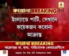 রাজ্যের প্রথম করোনা আক্রান্তের খোঁজ কলকাতায়, ভর্তি বেলেঘাটা আইডিতে