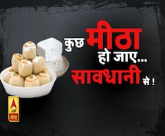 Holi 2020: कुछ मीठा हो जाए... सावधानी से!