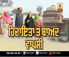 ਹਿਦਾਇਤਾਂ ਤੋਂ ਬਾਅਦ ਹਰਿਆਣਾ ਦਾ ਪਰਿਵਾਰ ਪਾਕਿਸਤਾਨ ਤੋਂ ਪਰਤਿਆ