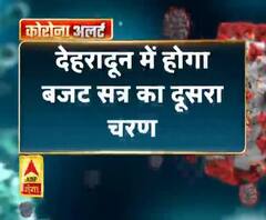 गैरसैंण में बजट सत्र नहीं कराएगी सरकार , देहरादून में होगा बजट सत्र का दूसरा चरण