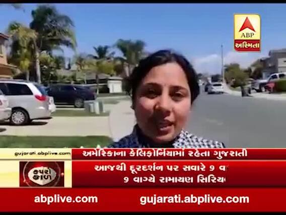 અમેરિકામાં કોરોનાનો હાહાકારઃ દર્દીઓની સંખ્યા એક લાખને પાર, કેલિફોર્નિયાથી જુઓ રિપોર્ટ