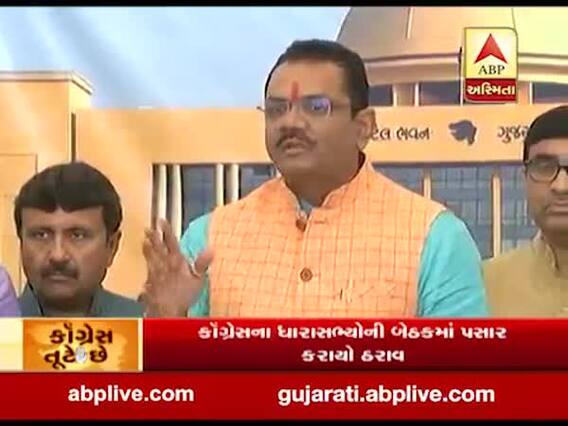 રાજ્યસભાની ચૂંટણીને લઈને જીતુ વાઘાણીએ કોંગ્રેસને શું ફેંક્યો પડકાર? જુઓ વીડિયો