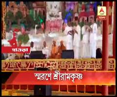 শ্রীরামকৃষ্ণের ১৮৫ তম জন্মমহোত্সব উপলক্ষে বেলুড়মঠে দিনভর মঙ্গলরতি, বিশেষ পূজা