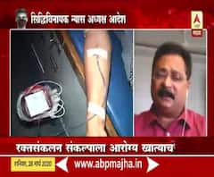 Coronavirus | रक्तदान संकलन व्हॅन तुमच्या दारात! सिद्धिविनायक न्यासाचा उपक्रम