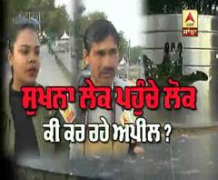  ਚੰਡੀਗੜ ਦੀ ਝੀਲ 'ਤੇ ਕਿਉਂ ਛਾਇਆ ਸੰਨਾਟਾ ?