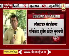 Coronavirus | फेक न्यूज पसरवणाऱ्यांविरोधात कडक कारवाई करा : सर्वोच्च न्यायालय