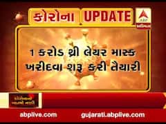 કોરોના વાયરસ: સરકારે દોઢ લાખ એન-95 માસ્ક ખરીદવા આપ્યા આદેશ, જુઓ વીડિયો