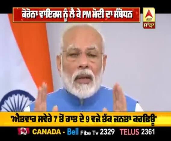 ਕੋਰਨਾਵਾਇਰਸ ਨੂੰ ਲੈ ਕੇ PM Modi ਨੇ ਕੀ ਕਿਹਾ ?