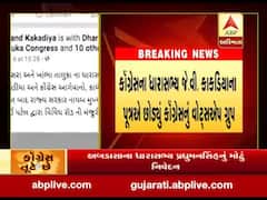 કોંગ્રેસના ધારાસભ્ય કાકડિયાના પુત્રએ બીજેપી સરકારની પ્રસંશા કરી, ને કોંગ્રેસનુ વૉટ્સએપ ગ્રુપ છોડ્યુ, જુઓ વીડિયો 