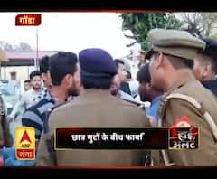 छात्र गुटों के बीच फायरिंग, पुराने विवाद में भिड़े छात्र