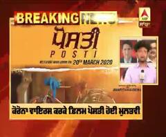 Coronavirus ਕਰਕੇ ਫ਼ਿਲਮ ਪੋਸਤੀ ਹੋਈ ਮੁਲਤਵੀ | Posti film | Coronavirus Affect 
