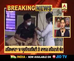 Breaking : Corona ਦਾ ਖੌਫ਼- ਹਰਿਆਣਾ 'ਚ ਯੂਨੀਵਰਸਿਟੀ ਤੇ ਕਾਲਜ ਰਹਿਣਗੇ ਬੰਦ