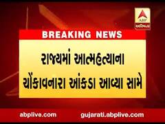 રાજ્યમાં આત્મહત્યાના ચોંકાવનારા આંકડા આવ્યા સામે, છેલ્લા બે વર્ષમાં ક્યાં કેટલા લોકોએ કરી આત્મહત્યા?