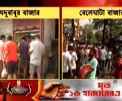'লকডাউন কিন্তু একপ্রকার কার্ফুই', প্রধানমন্ত্রীর বার্তার পর শহরের বাজারগুলি দেখুন!