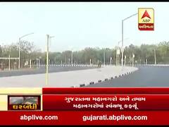 જનતા કર્ફ્યૂ: પાટનગર ગાંધીનગર પણ સજ્જડ બંધ, વિધાનસભા-સચિવાલયનો રસ્તો બન્યો સૂમસામ, જુઓ વીડિયો