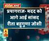 प्रयागराज- मदद को आगे आईं सांसद रीता बहुगुणा जोशी