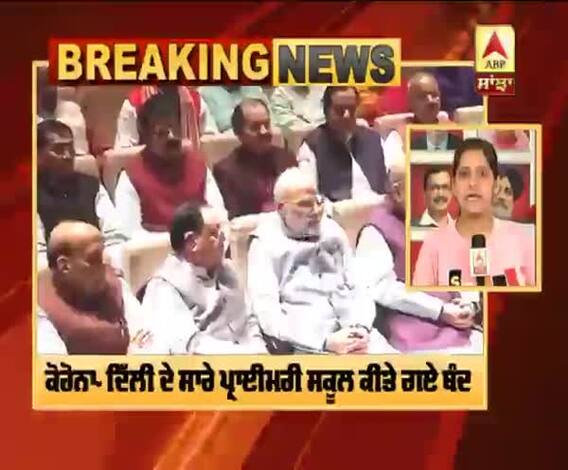 Breaking : ਕੋਰੇਨਾ ਨੇ PM ਮੋਦੀ ਦਾ ਕਿਹੜਾ ਦੋਰਾ ਕੀਤਾ ਰੱਦ