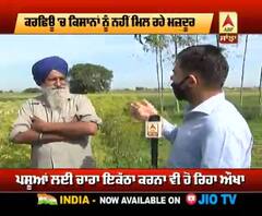 ਕਣਕ ਦੀ ਫ਼ਸਲ ਤਿਆਰ, ਕਰਫਿਊ ਕਾਰਨ ਨਹੀਂ ਪਹੁੰਚ ਰਹੀ ਲੇਬਰ, ਕਿਸਾਨ ਹਰ ਪਾਸੇ ਮਾਰਿਆ ਜਾ ਰਿਹਾ 